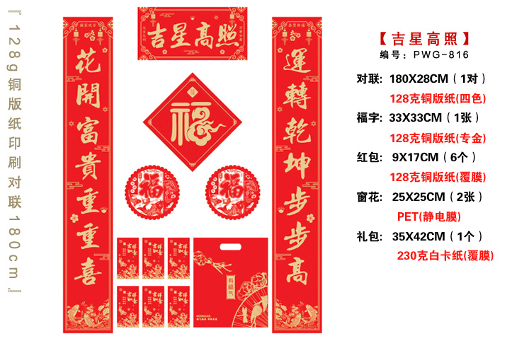 太平保險(xiǎn)對(duì)聯(lián)印刷