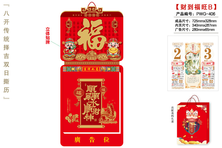 2025年撕歷